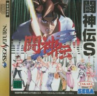 Battle Arena Toshinden Remix JP Sega Saturn JP box art